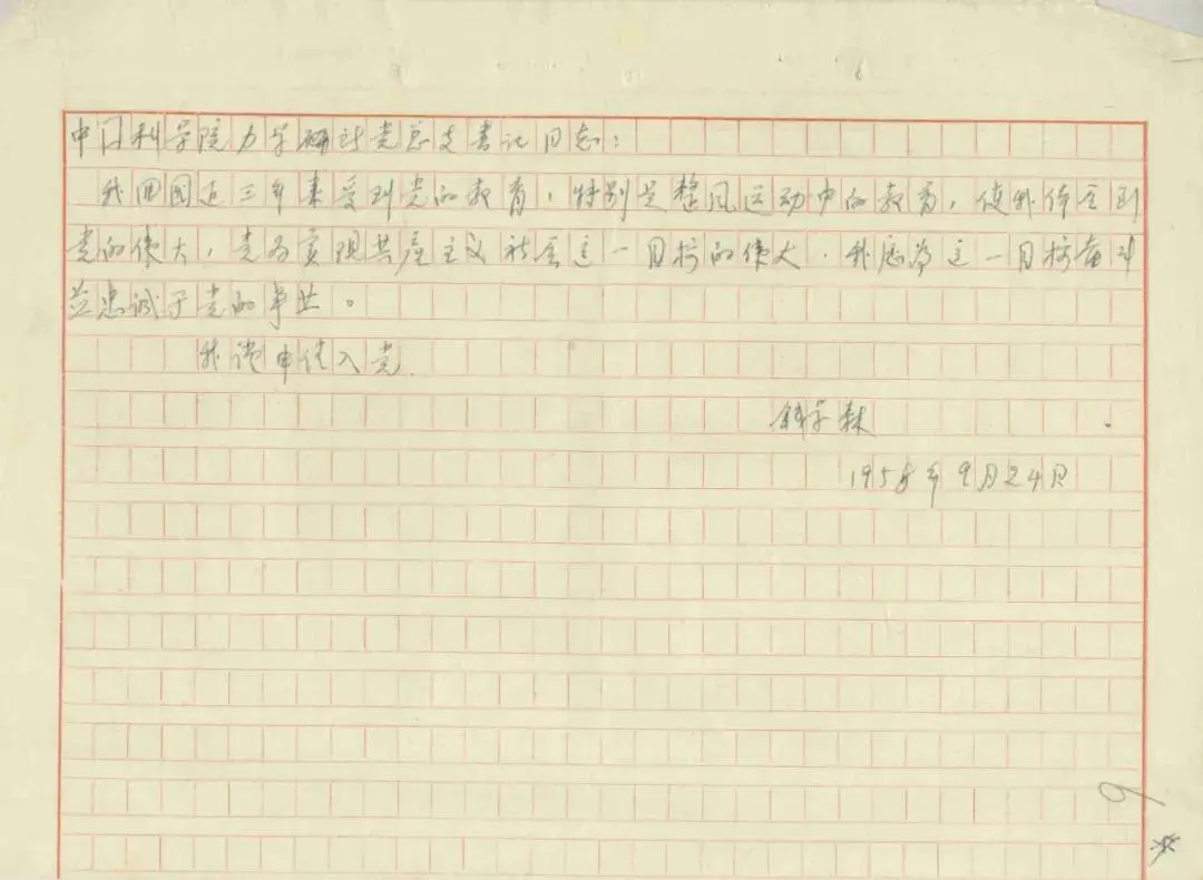 陆军军医大学新桥医院邱远医生黄牛预约代挂号电话【学习小组】入党为了什么?他们这样说
