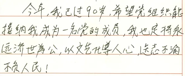陆军军医大学新桥医院邱远医生黄牛预约代挂号电话【学习小组】入党为了什么?他们这样说