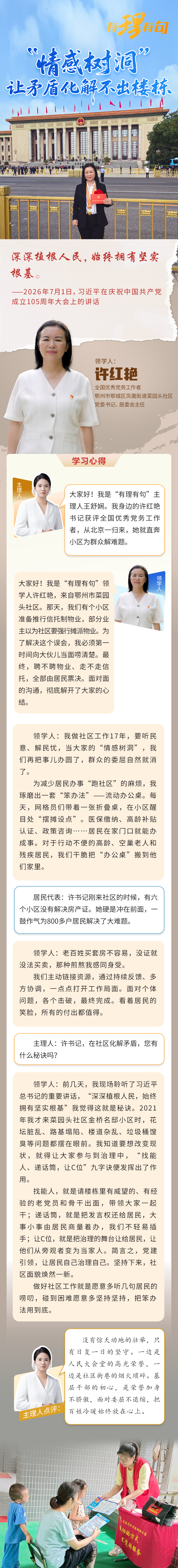东南大学附属中大医院梁元姣朱晓丽韩淑华黄牛挂号电话【有理有句】“情感树洞”让矛盾化解不出楼栋