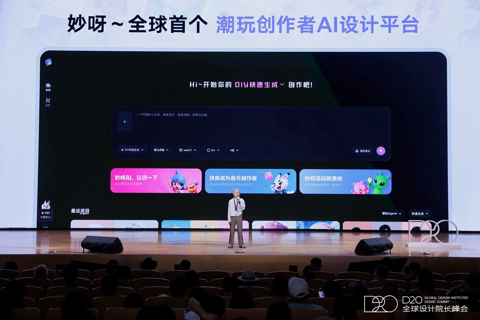 宣武医院黄牛号贩子票贩子代网上预约代挂号电话全球首个潮玩创作者AI设计平台“妙呀”开启公测