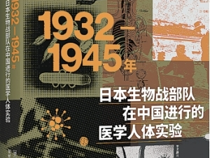 “真相是历史的基石，公义是人类的良知”（阅见世界）