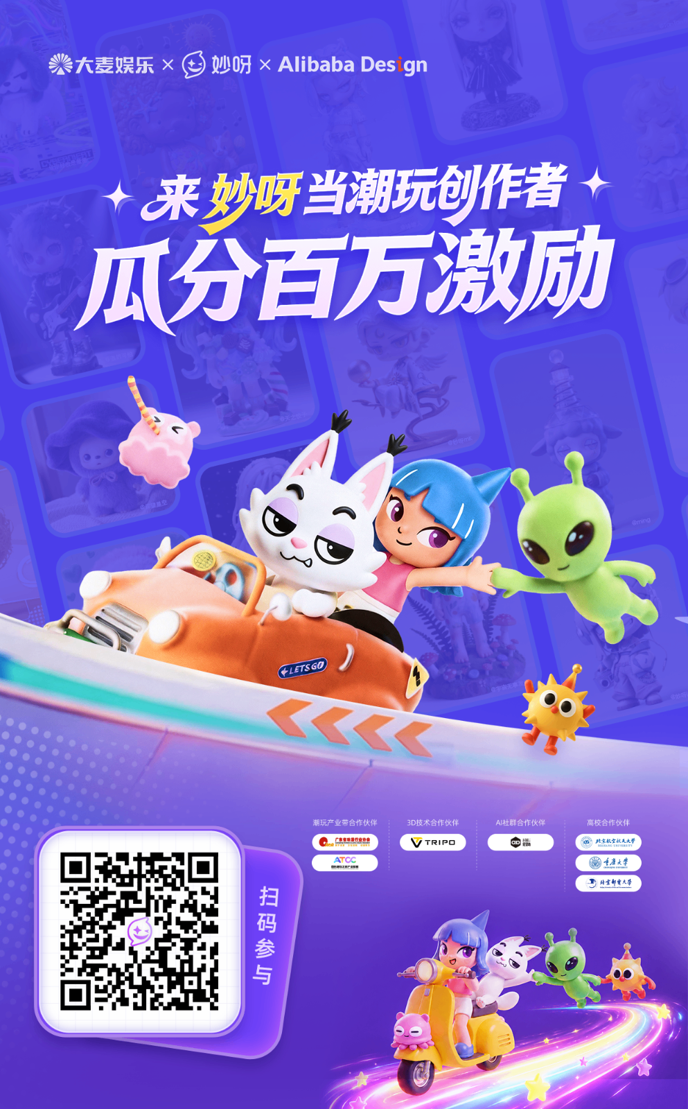 宣武医院黄牛号贩子票贩子代网上预约代挂号电话全球首个潮玩创作者AI设计平台“妙呀”开启公测