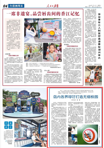 天津血液研究所黄牛号贩子票贩子代网上预约代挂号电话岛内各界呼吁打造无烟校园
