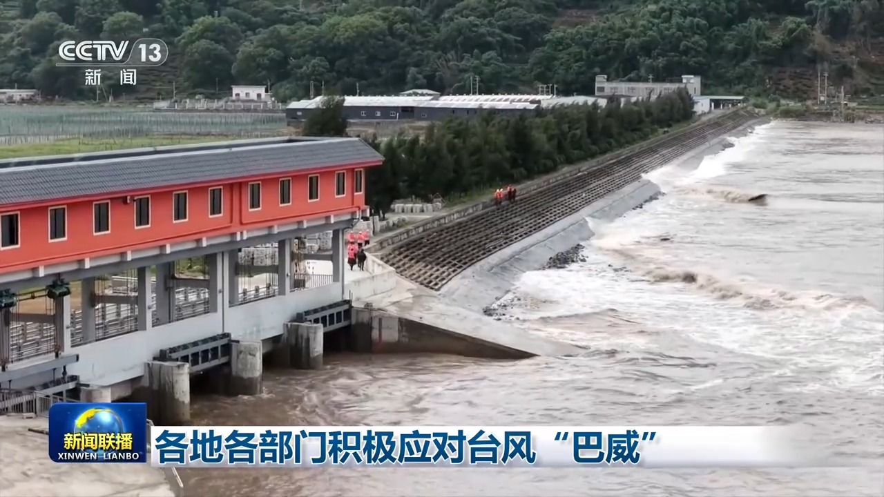 
山东中医药大学附属医院朱海洪医生黄牛预约代挂号电话各地各部门积极应对台风“巴威”
