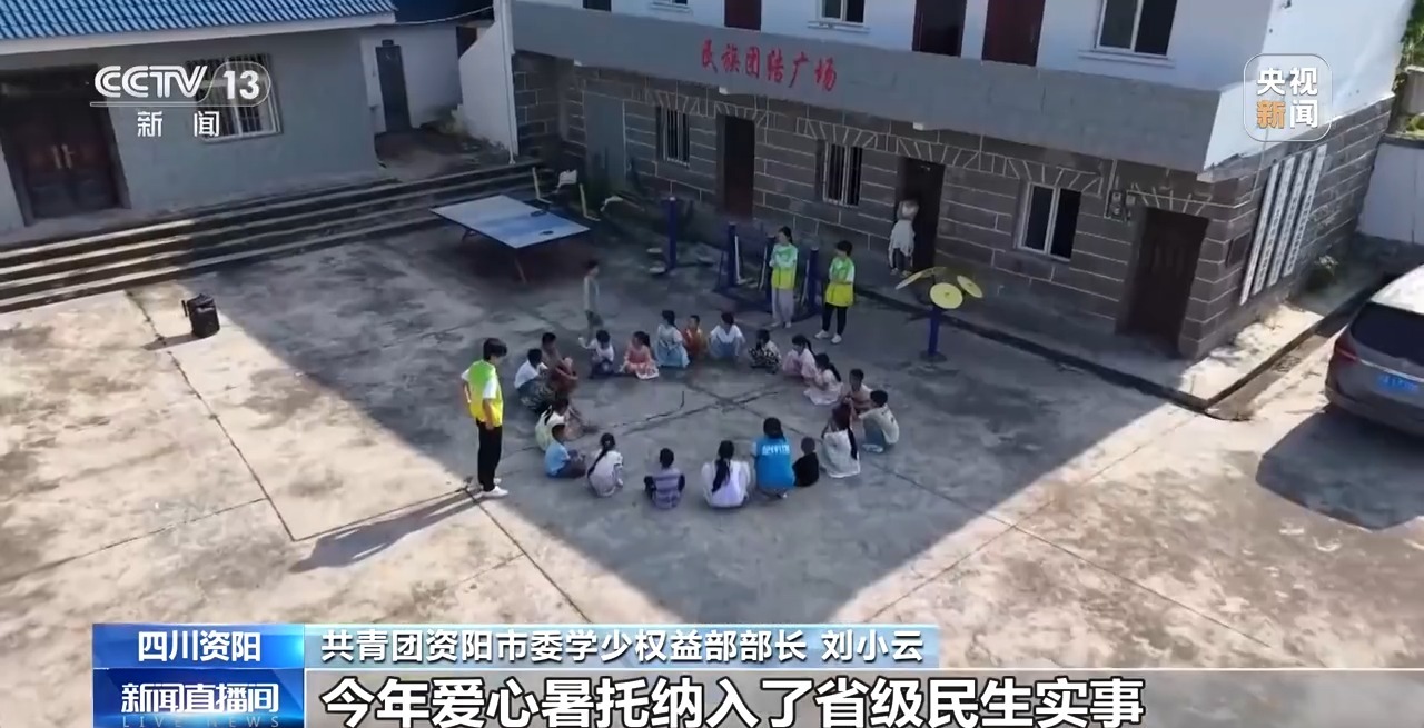 
复旦大学附属妇产医院胡蓉医生黄牛预约代挂号电话“工作日+周末”全覆盖 多地探索暑期托管新模式