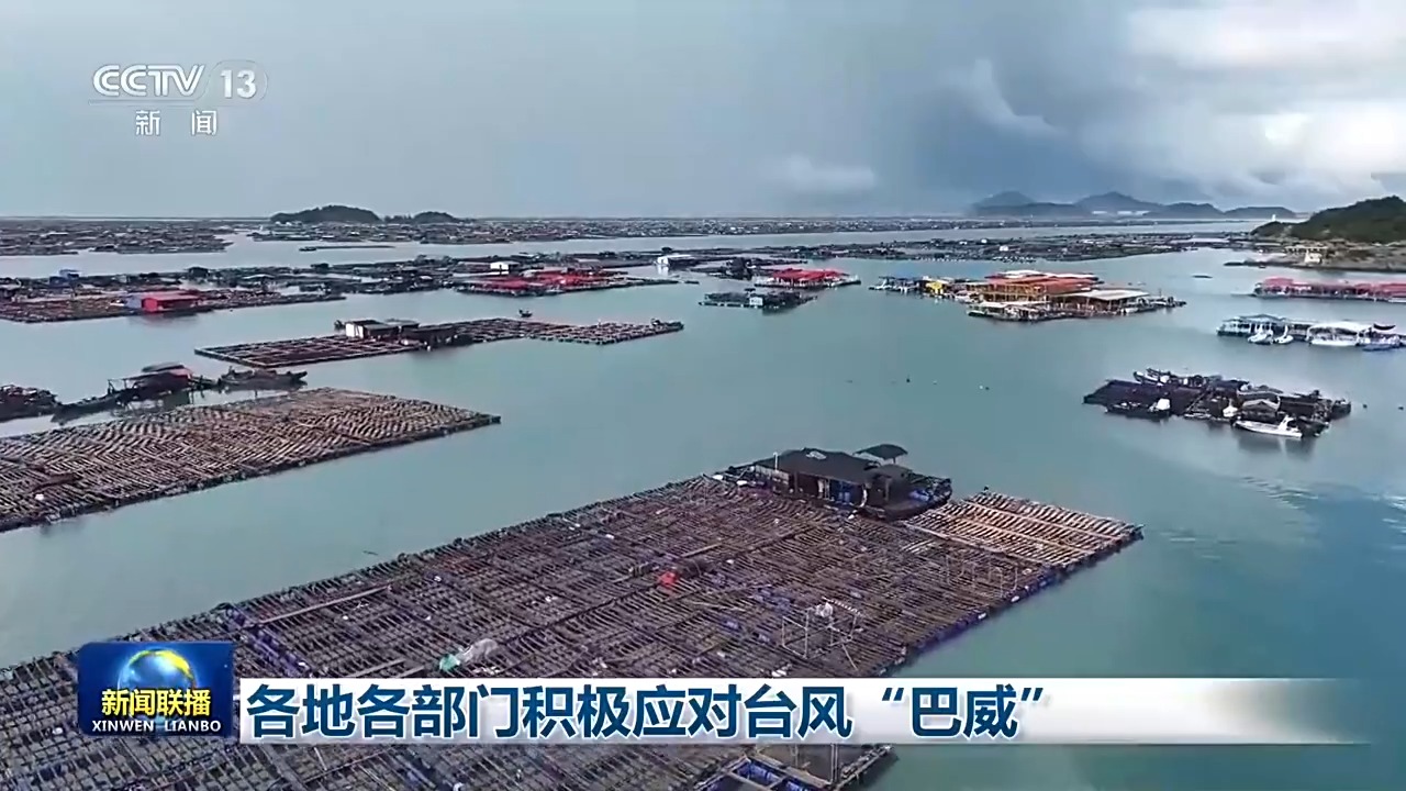 
山东中医药大学附属医院朱海洪医生黄牛预约代挂号电话各地各部门积极应对台风“巴威”