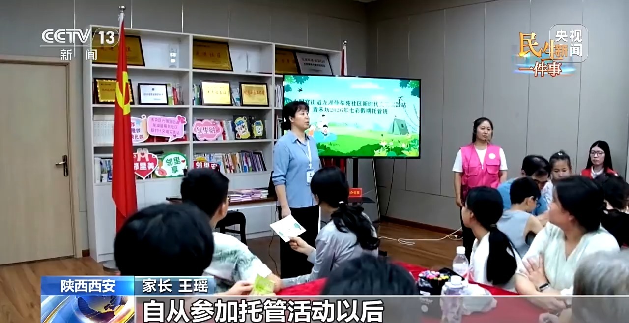 
复旦大学附属妇产医院胡蓉医生黄牛预约代挂号电话“工作日+周末”全覆盖 多地探索暑期托管新模式
