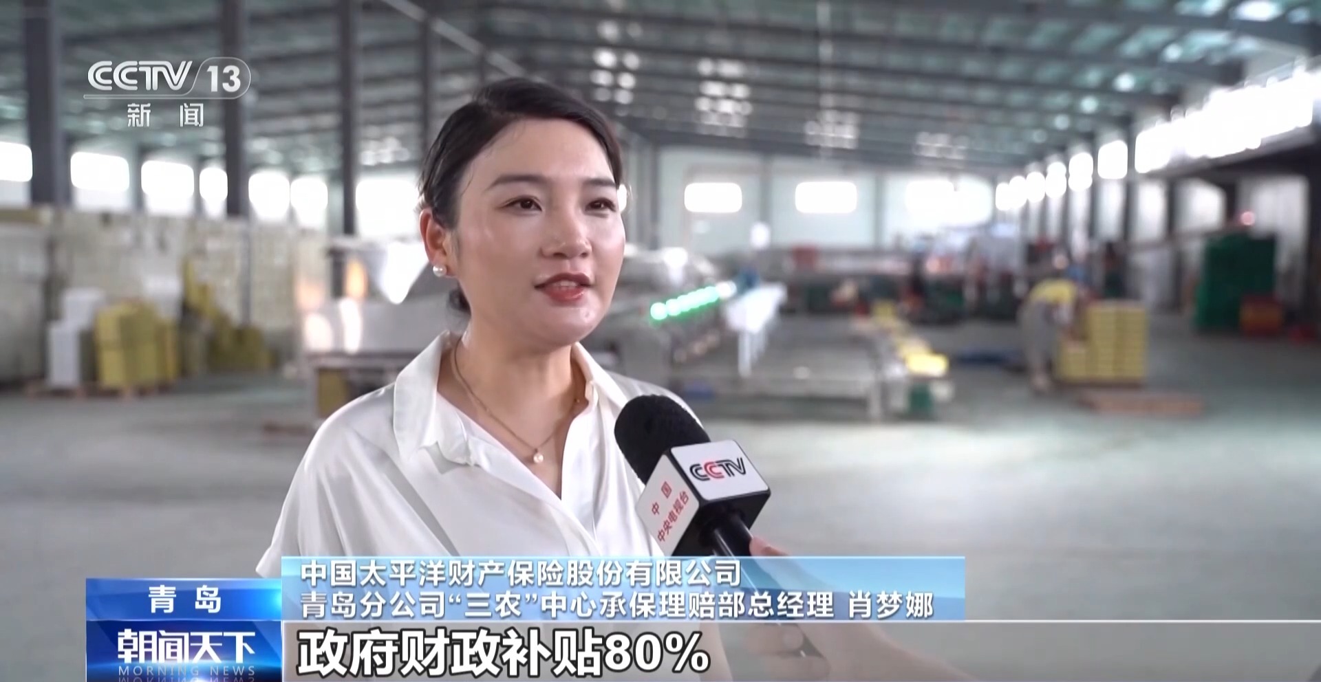 
山东省精神卫生中心杨晓东医生黄牛预约代挂号电话兜底减损、可差额赔付 农业保险成农户稳收益有力支撑