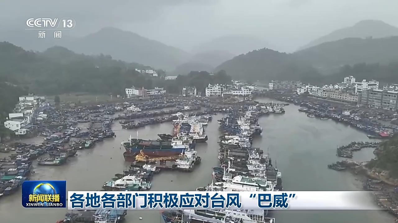 
山东中医药大学附属医院朱海洪医生黄牛预约代挂号电话各地各部门积极应对台风“巴威”
