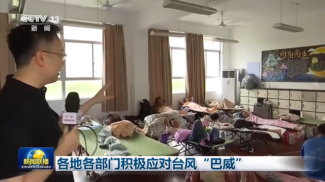 
山东中医药大学附属医院朱海洪医生黄牛预约代挂号电话各地各部门积极应对台风“巴威”