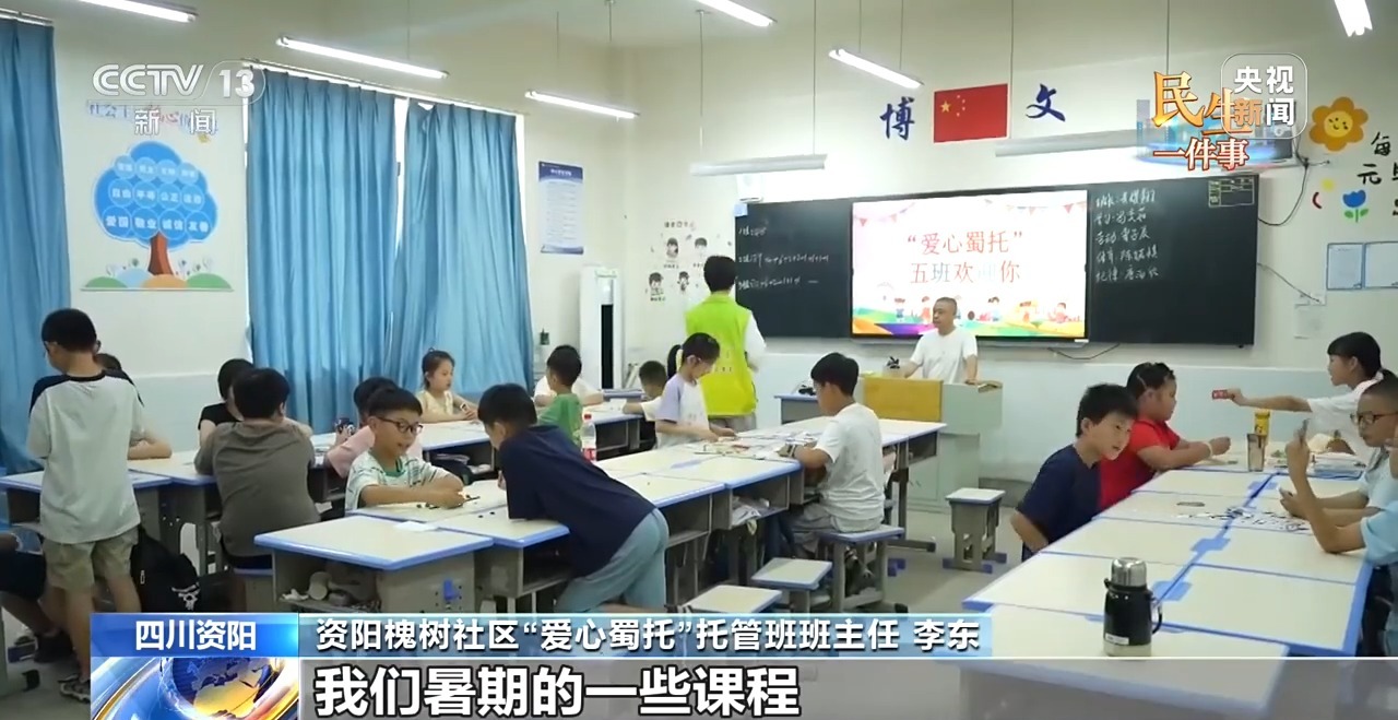 
复旦大学附属妇产医院胡蓉医生黄牛预约代挂号电话“工作日+周末”全覆盖 多地探索暑期托管新模式