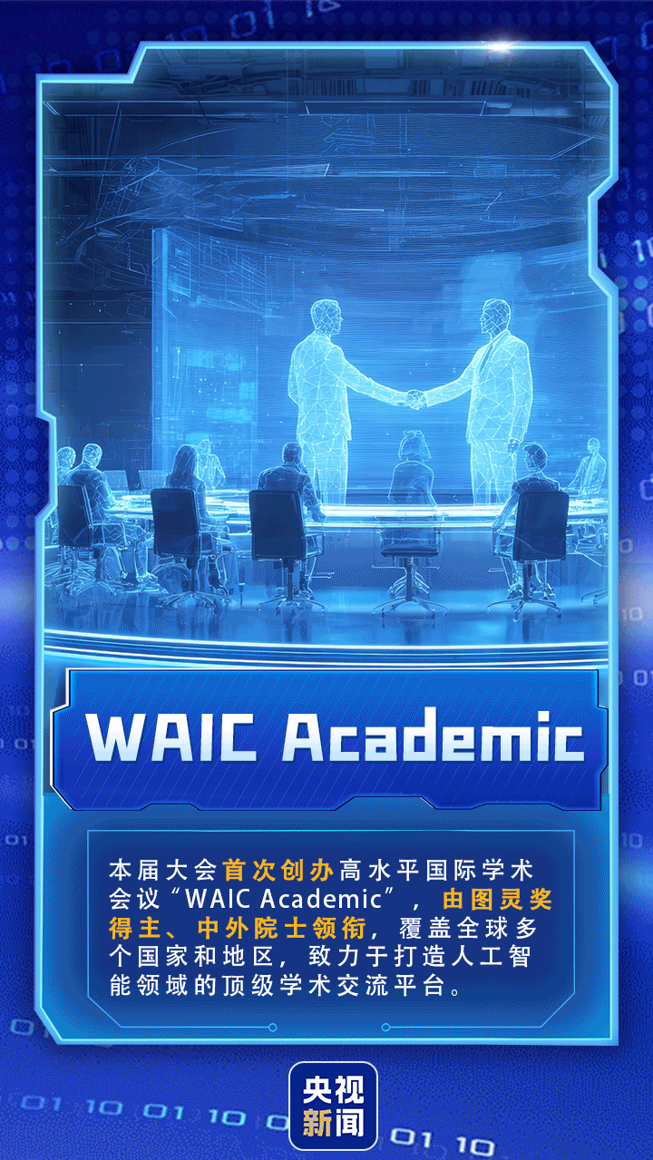 广州红十字会医院黄牛号贩子票贩子代网上预约代挂号电话开“新”WAIC丨9个关键词,解锁2026世界人工智能大会新亮点