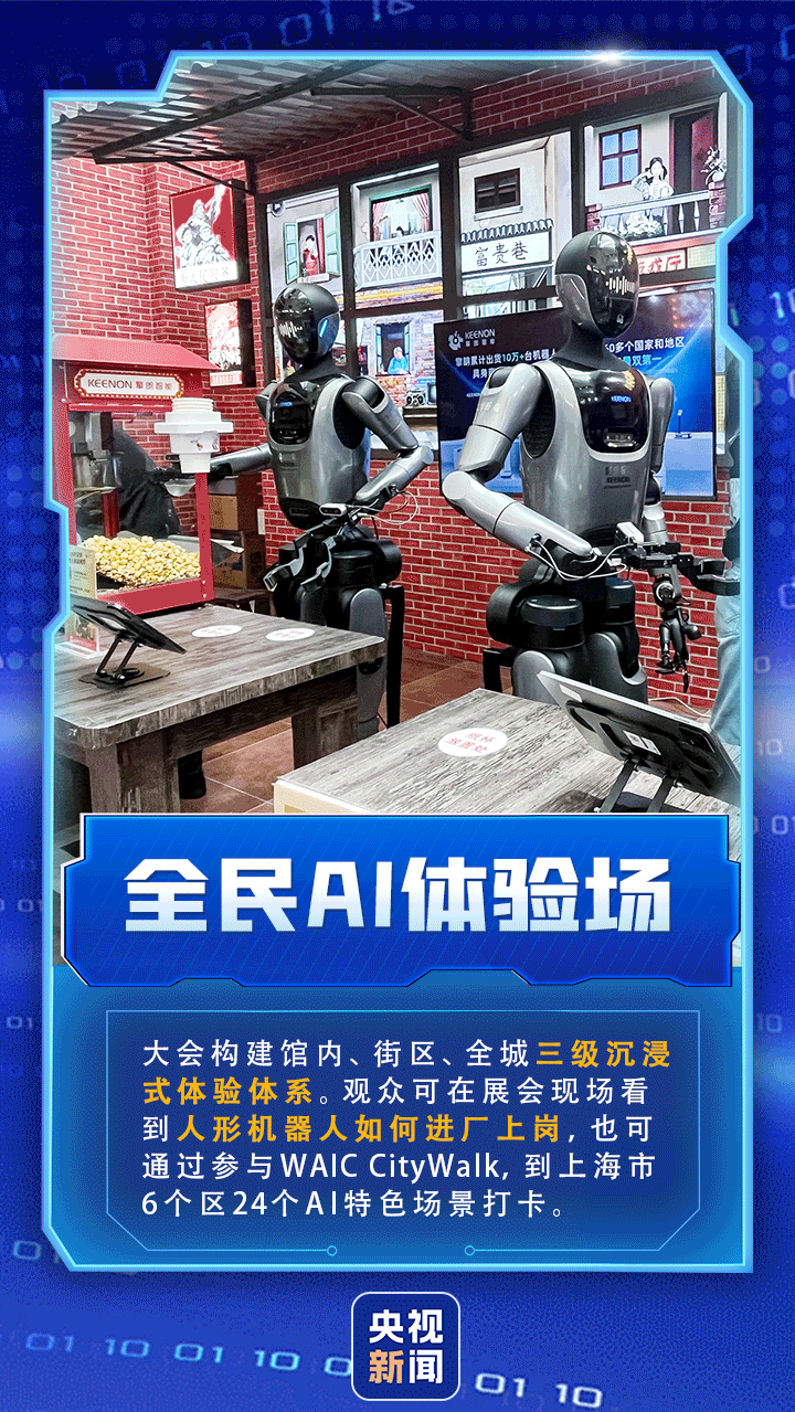 广州红十字会医院黄牛号贩子票贩子代网上预约代挂号电话开“新”WAIC丨9个关键词,解锁2026世界人工智能大会新亮点