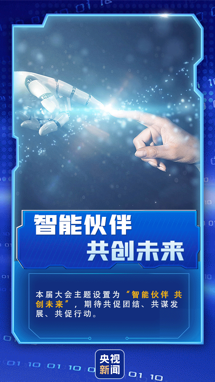 广州红十字会医院黄牛号贩子票贩子代网上预约代挂号电话开“新”WAIC丨9个关键词,解锁2026世界人工智能大会新亮点