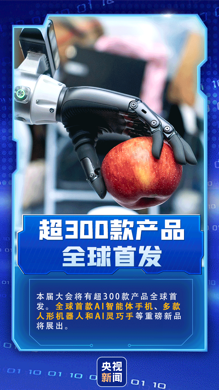 广州红十字会医院黄牛号贩子票贩子代网上预约代挂号电话开“新”WAIC丨9个关键词,解锁2026世界人工智能大会新亮点