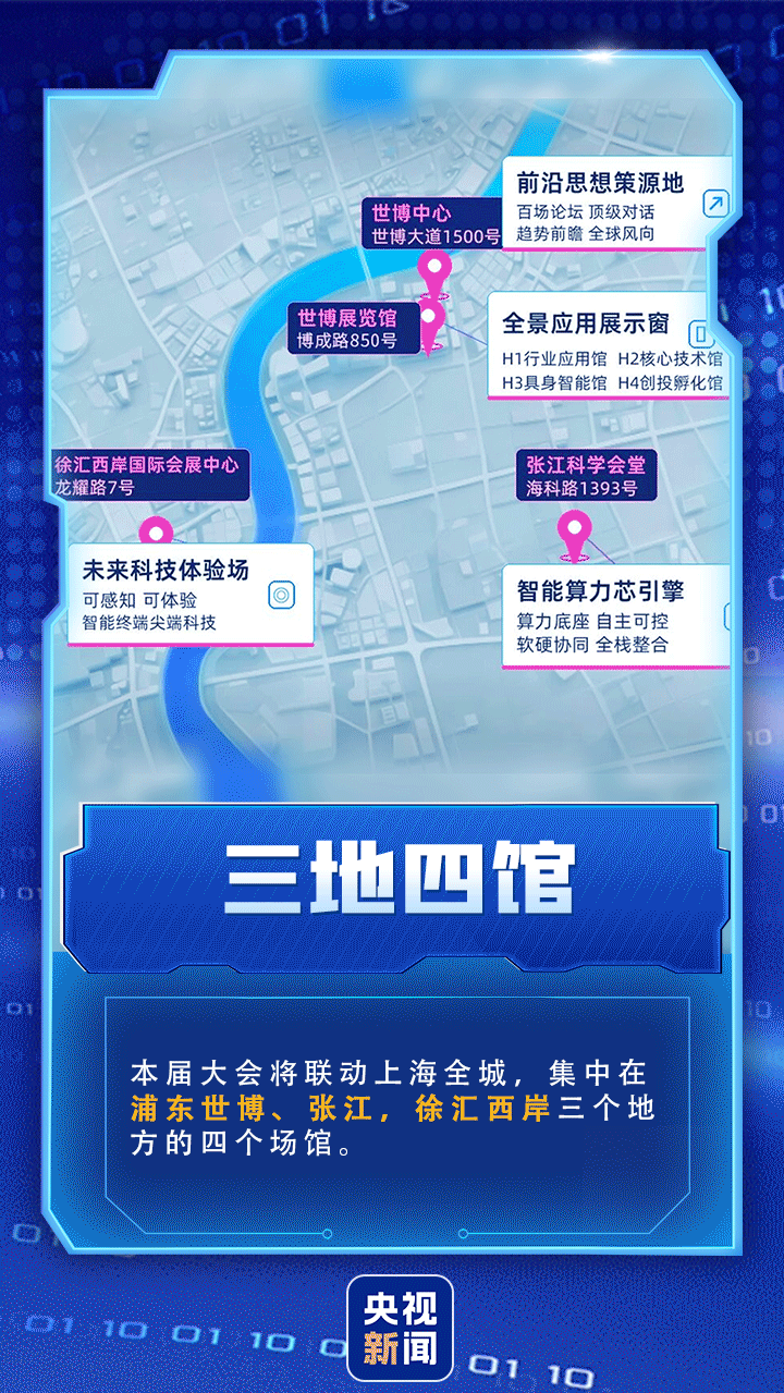 广州红十字会医院黄牛号贩子票贩子代网上预约代挂号电话开“新”WAIC丨9个关键词,解锁2026世界人工智能大会新亮点