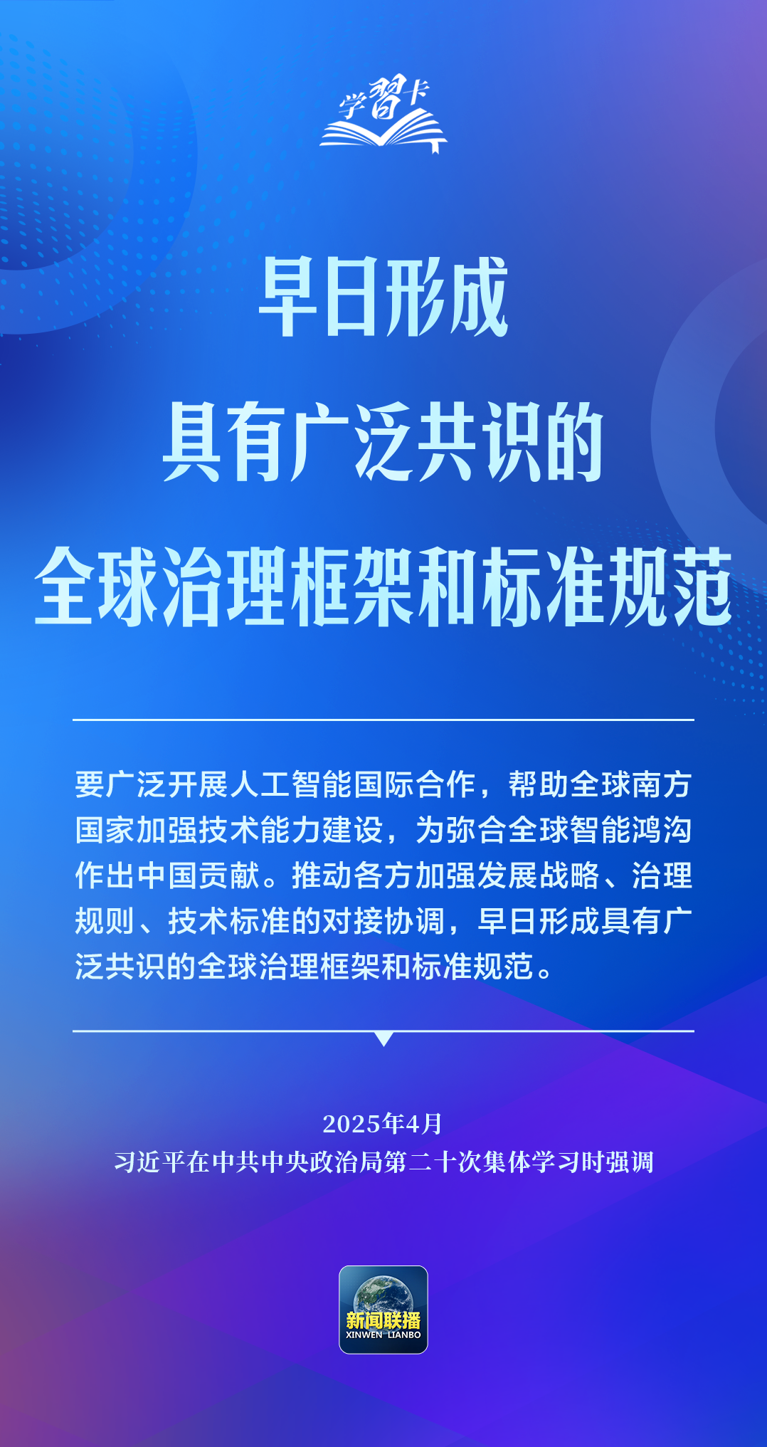 
山东中医药大学附属医院叶青医生黄牛预约代挂号电话学习卡丨推动人工智能健康有序发展、共享发展红利，习近平这样阐释