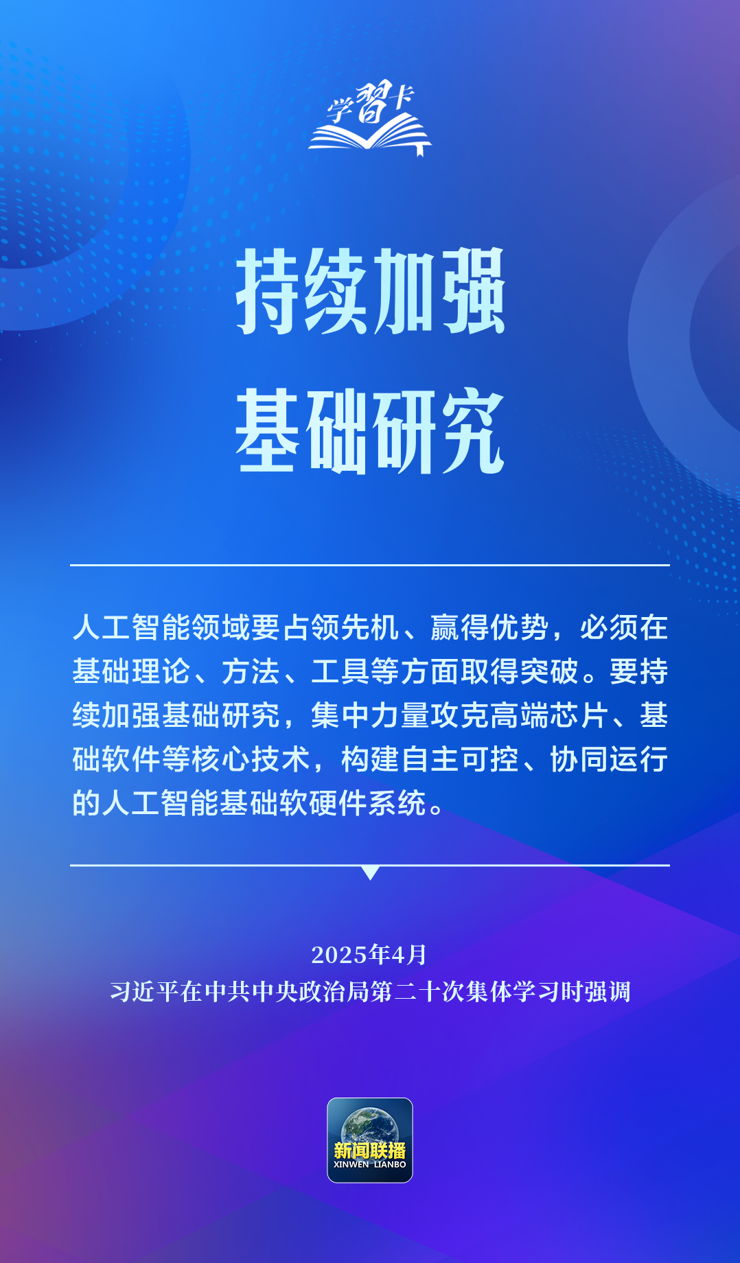 
山东中医药大学附属医院叶青医生黄牛预约代挂号电话学习卡丨推动人工智能健康有序发展、共享发展红利，习近平这样阐释