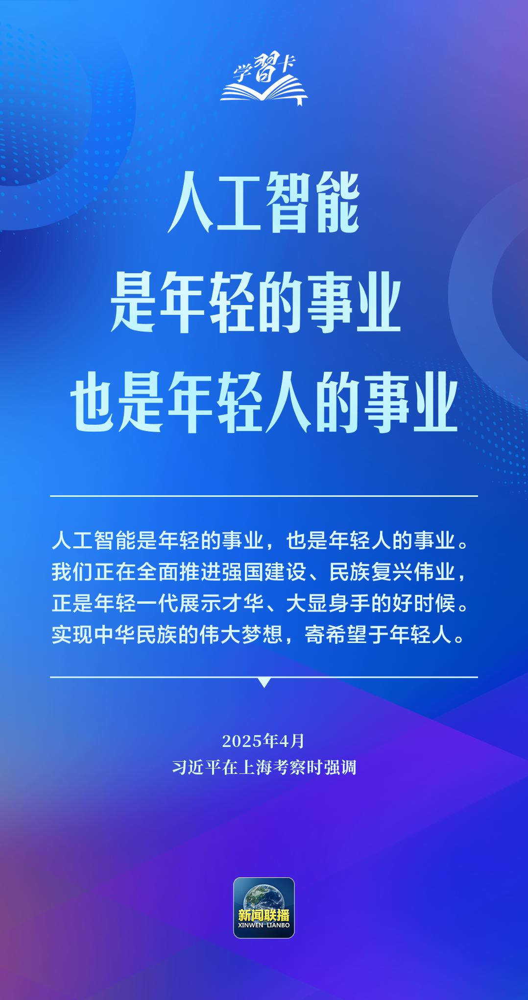 
山东中医药大学附属医院叶青医生黄牛预约代挂号电话学习卡丨推动人工智能健康有序发展、共享发展红利，习近平这样阐释