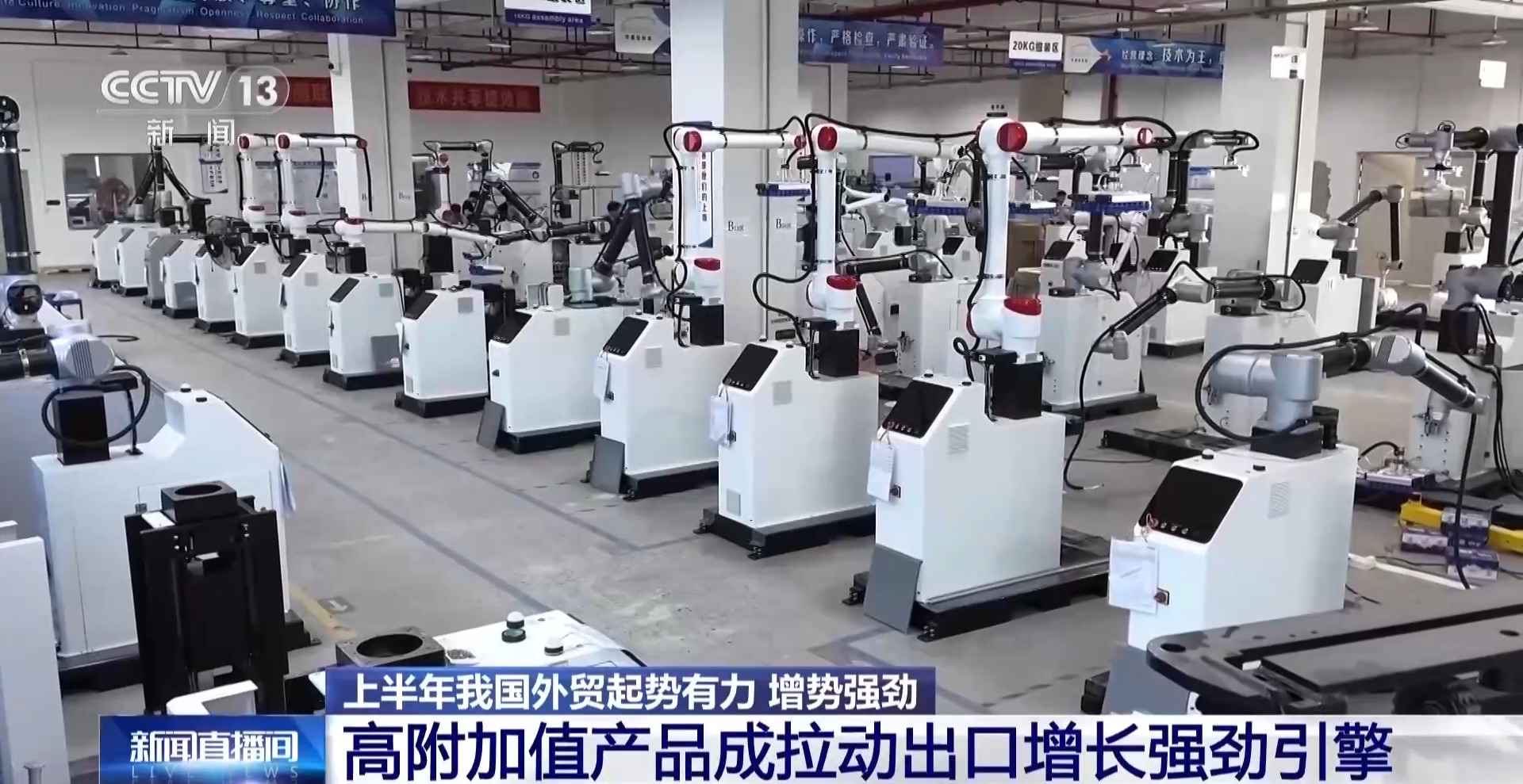 
重庆医科大学附属医院王晓强医生黄牛预约代挂号电话视频丨上半年我国外贸起势有力增势强劲 三个核心亮点了解一下