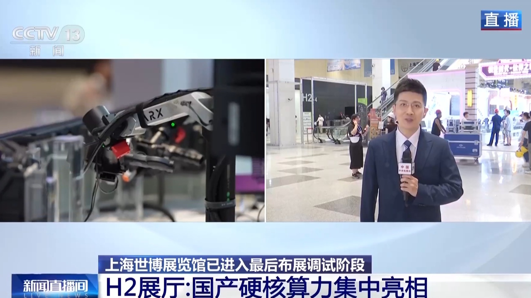 
上海中山医院黄牛号贩子票贩子代网上预约代挂号电话视频丨开幕在即！世界人工智能大会四大展厅提前“剧透”
