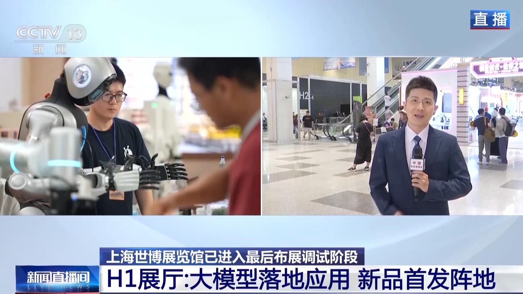 
上海中山医院黄牛号贩子票贩子代网上预约代挂号电话视频丨开幕在即！世界人工智能大会四大展厅提前“剧透”