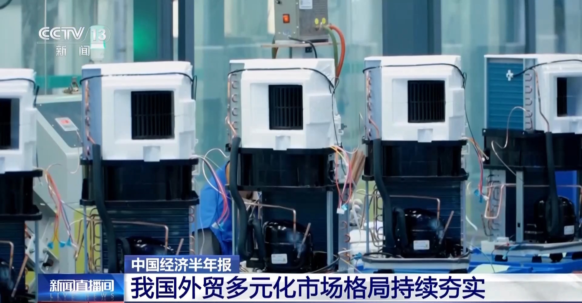 
重庆医科大学附属医院王晓强医生黄牛预约代挂号电话视频丨上半年我国外贸起势有力增势强劲 三个核心亮点了解一下