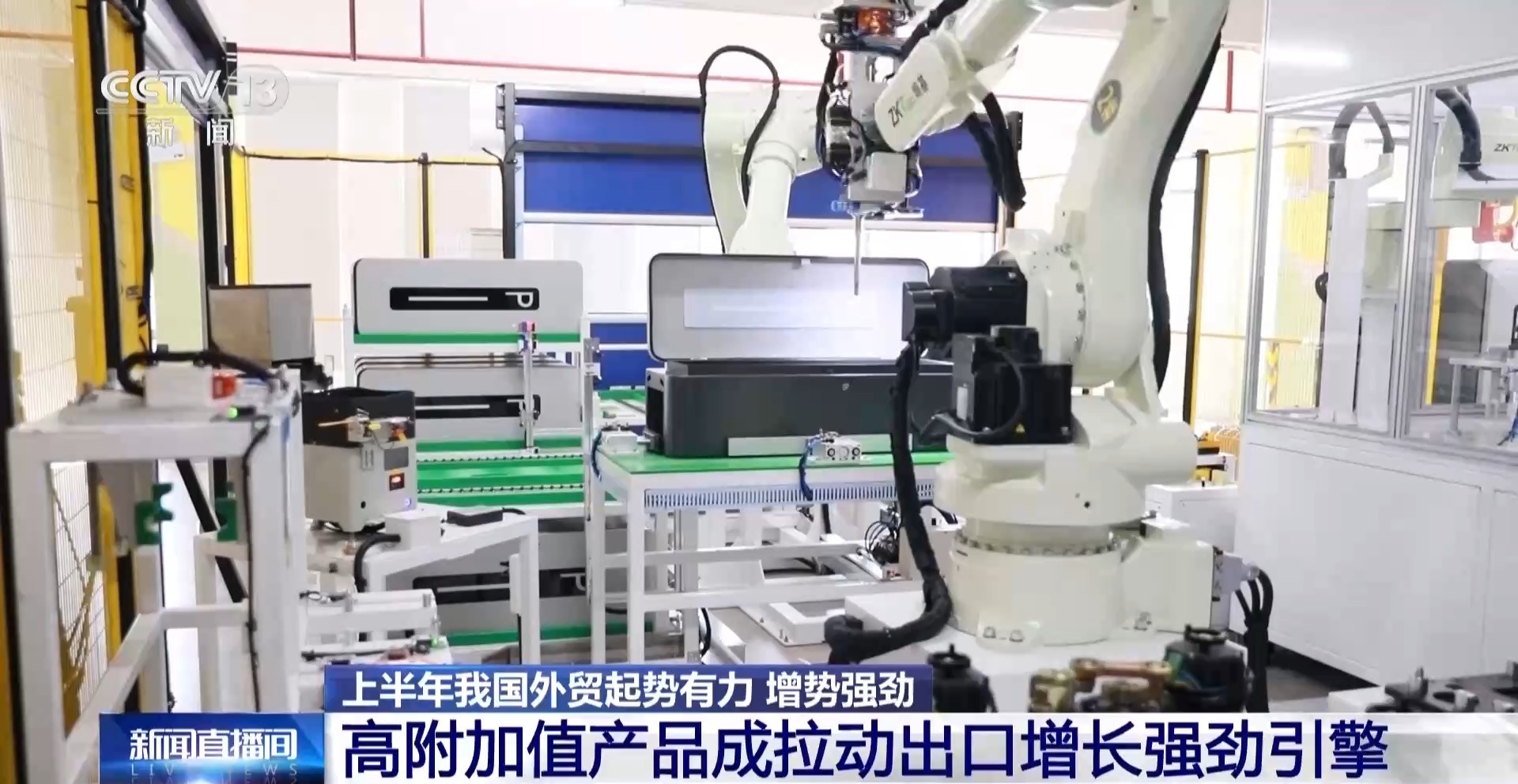 
重庆医科大学附属医院王晓强医生黄牛预约代挂号电话视频丨上半年我国外贸起势有力增势强劲 三个核心亮点了解一下