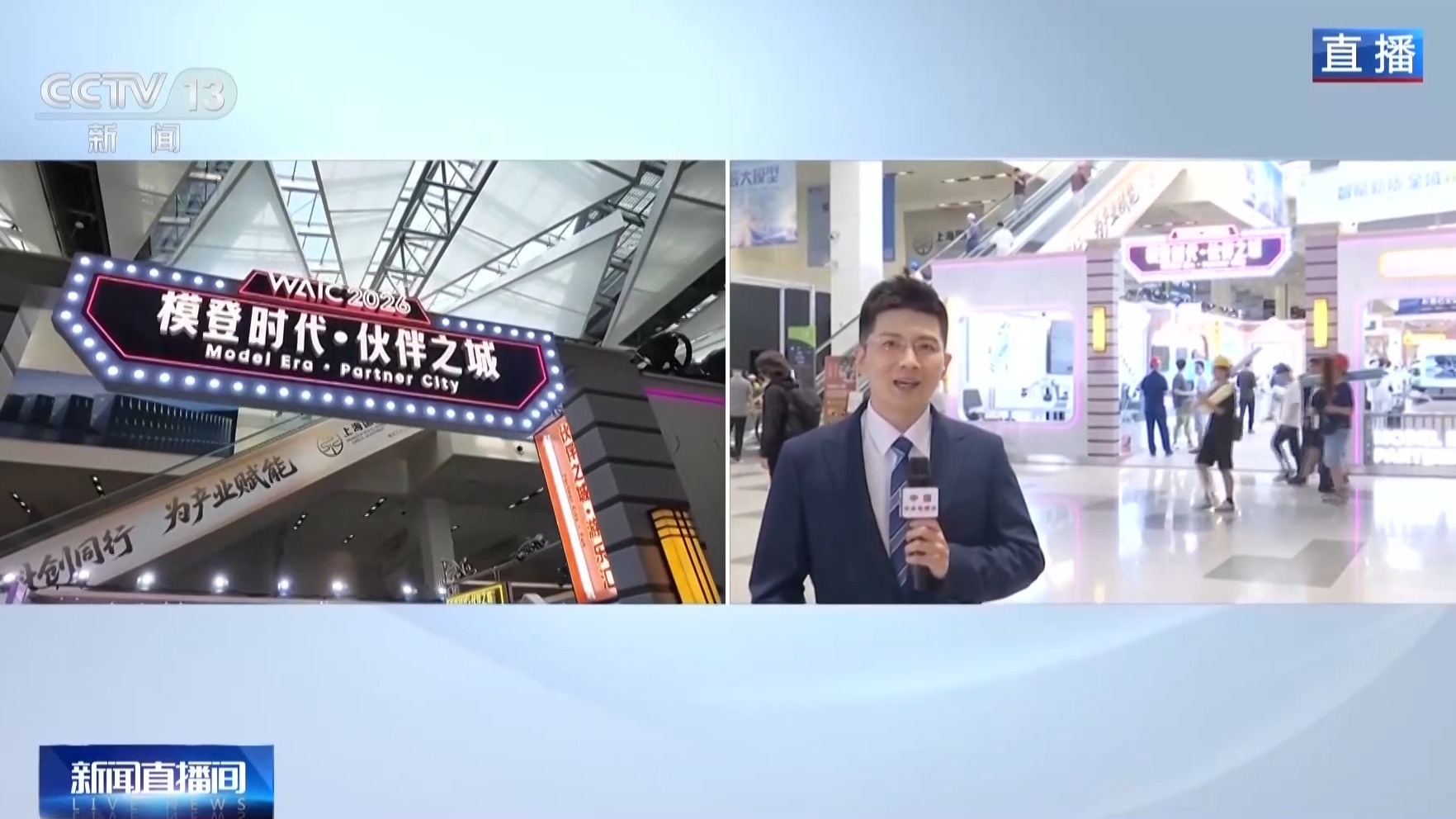 
上海中山医院黄牛号贩子票贩子代网上预约代挂号电话视频丨开幕在即！世界人工智能大会四大展厅提前“剧透”