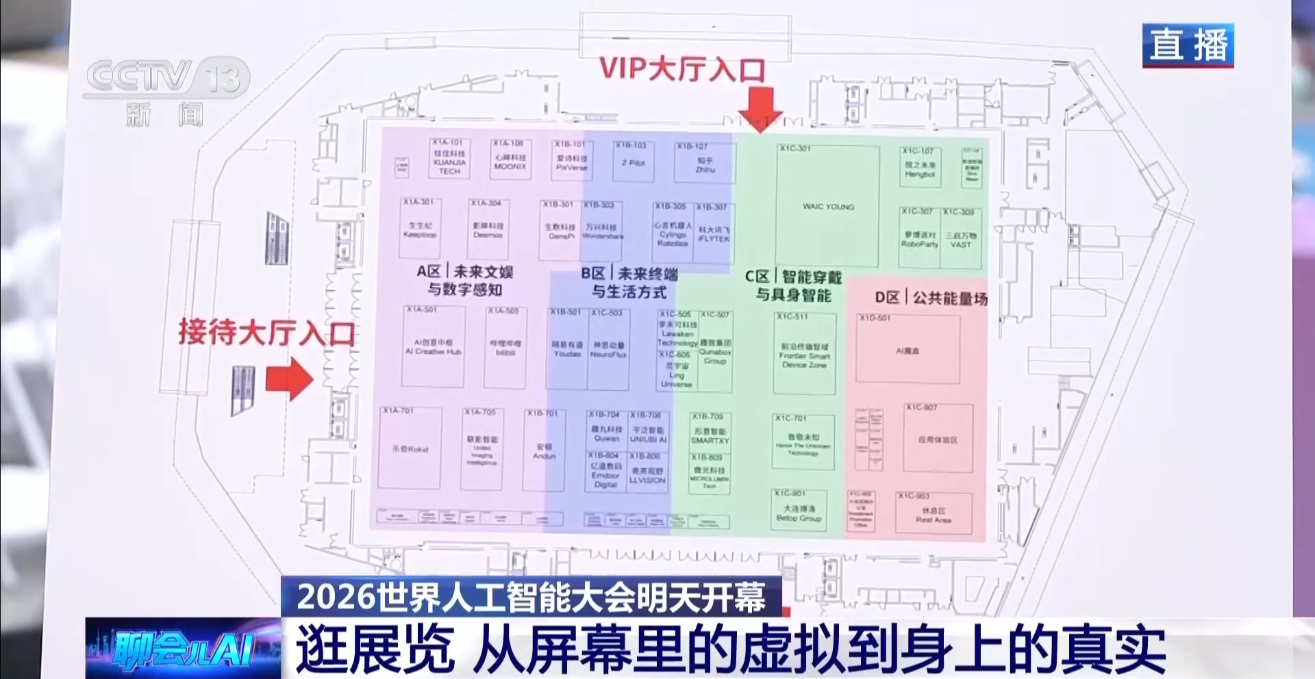 
重庆医科大学附属第二医院罗浩军医生黄牛预约代挂号电话视频丨人工智能离生活有多远？去徐汇西岸过一遍未来