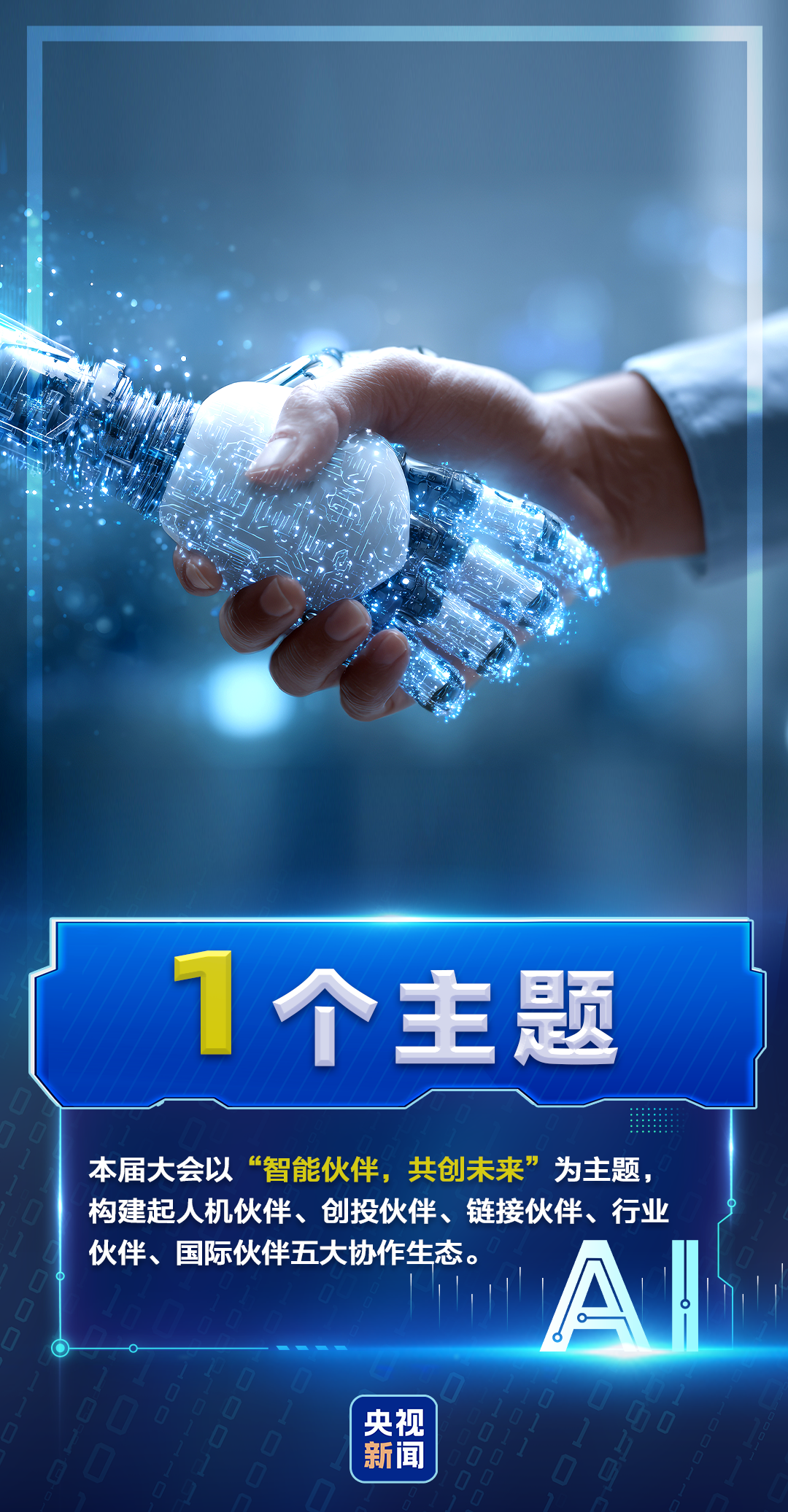 上海市肺科医院朱余明张鹏谢冬李霞李惠萍李爱武熊安稳陈晓霞周崧雯黄牛挂号电话倒计时1天!“数”看2026世界人工智能大会