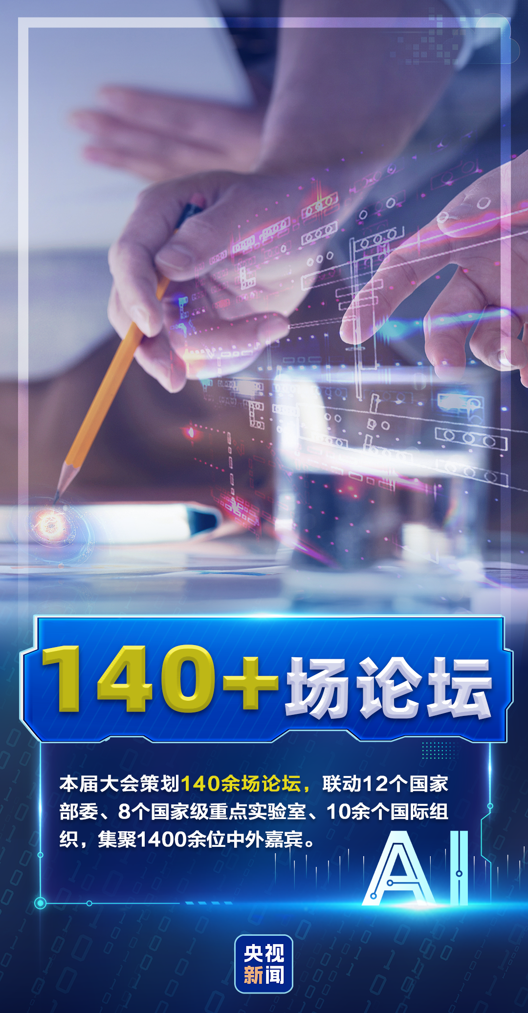 上海市肺科医院朱余明张鹏谢冬李霞李惠萍李爱武熊安稳陈晓霞周崧雯黄牛挂号电话倒计时1天!“数”看2026世界人工智能大会