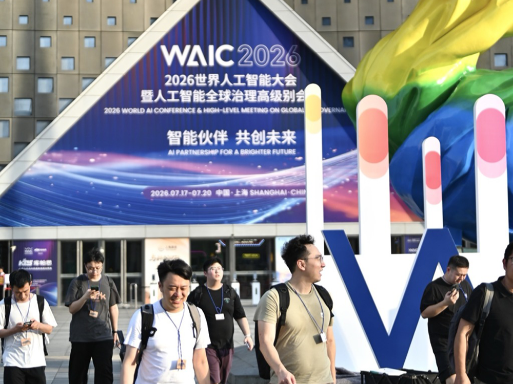 经纬度：在上海，WAIC见证人工智能改变未来