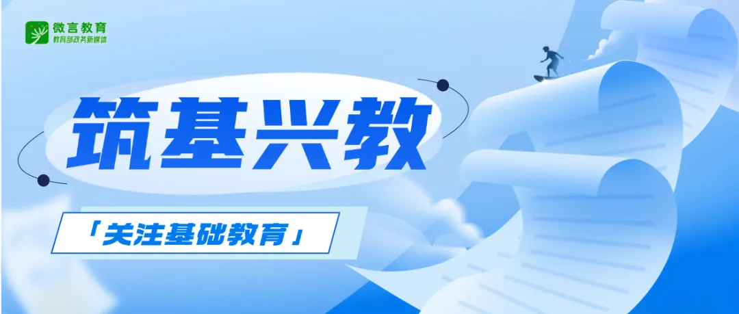 北大国际医院黄牛号贩子票贩子代网上预约代挂号电话办好基础教育,中国有自信