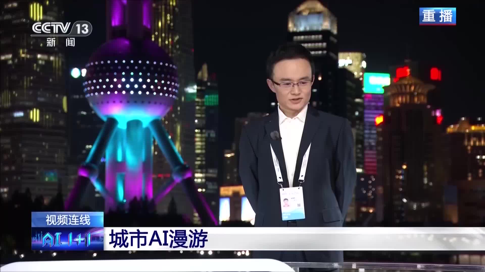 
陕西省肿瘤医院黄牛号贩子票贩子代网上预约代挂号电话新闻1+1丨全球人工智能 进入“上海时间”