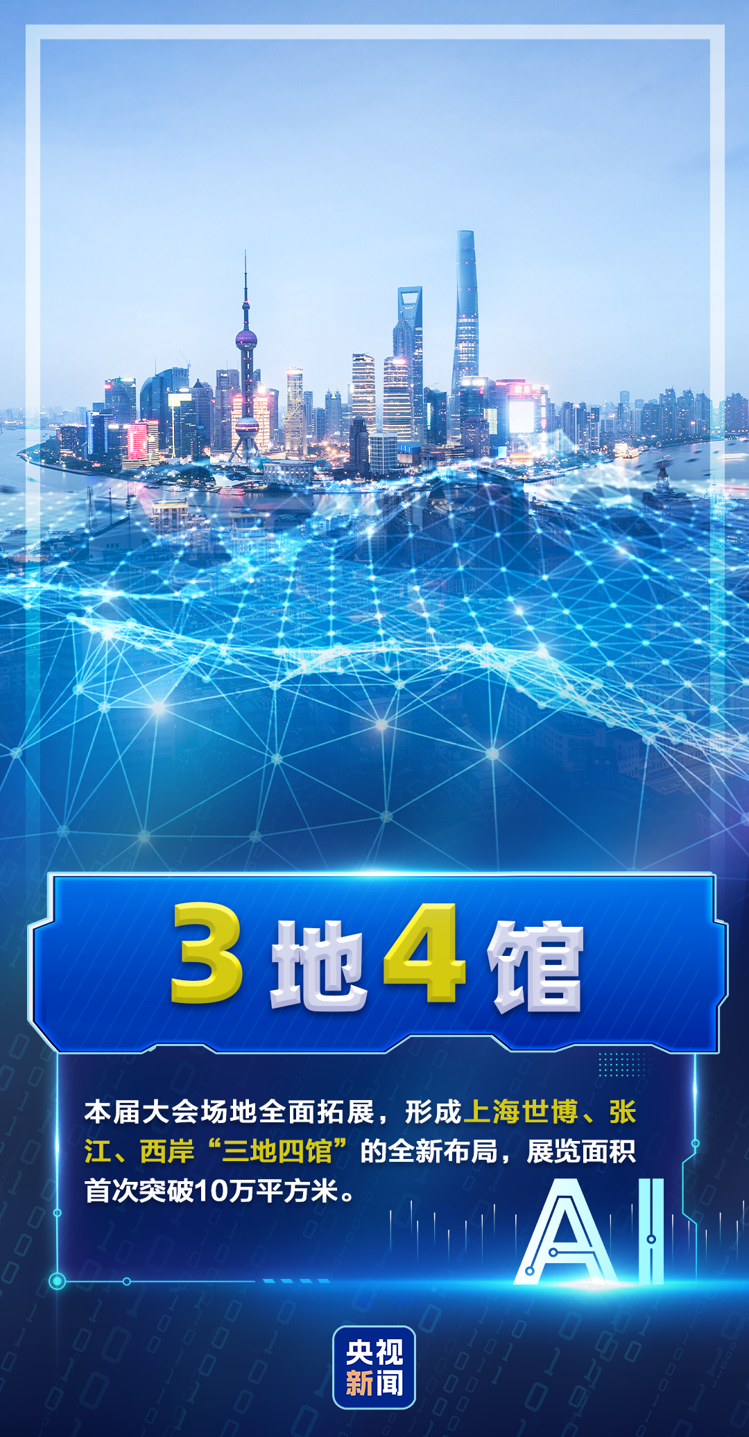 上海市肺科医院朱余明张鹏谢冬李霞李惠萍李爱武熊安稳陈晓霞周崧雯黄牛挂号电话倒计时1天!“数”看2026世界人工智能大会