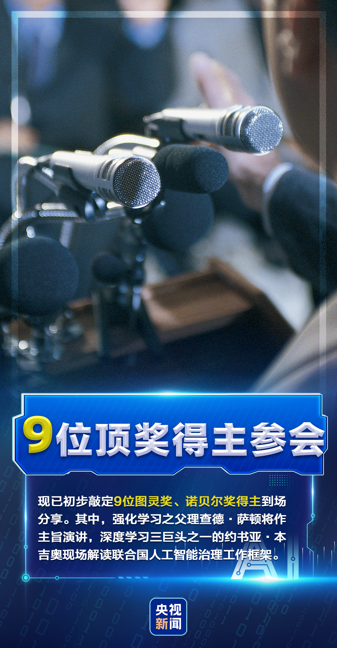 上海市肺科医院朱余明张鹏谢冬李霞李惠萍李爱武熊安稳陈晓霞周崧雯黄牛挂号电话倒计时1天!“数”看2026世界人工智能大会