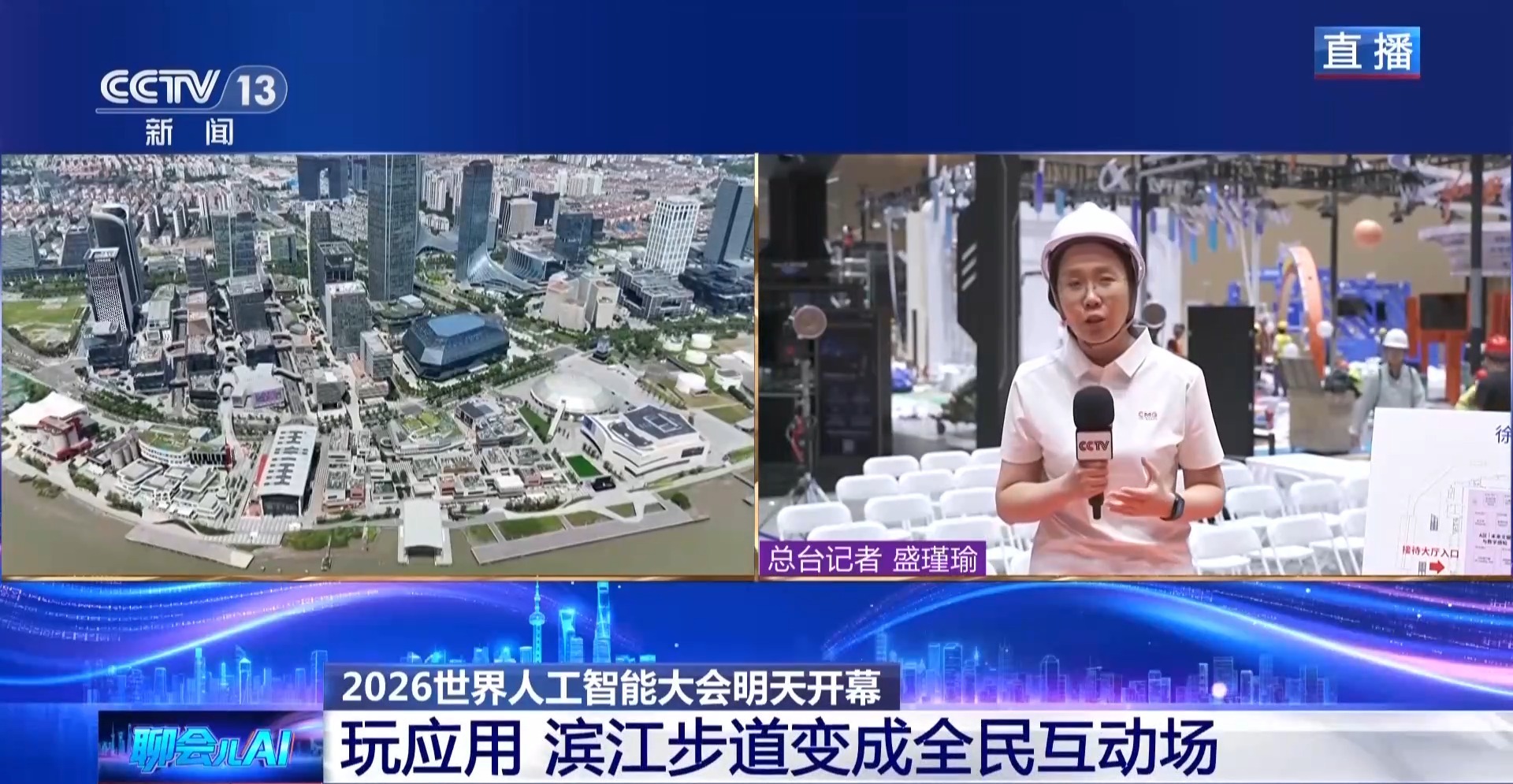 
重庆医科大学附属第二医院罗浩军医生黄牛预约代挂号电话视频丨人工智能离生活有多远？去徐汇西岸过一遍未来