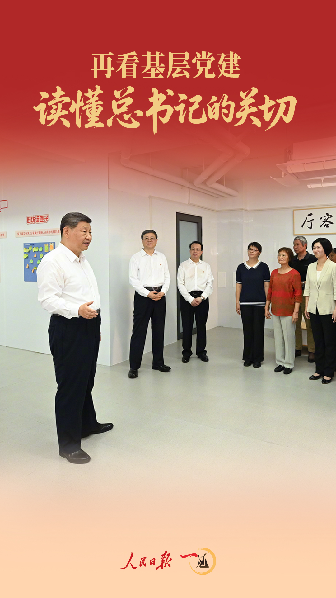 
四川大学华西医院蒋利医生黄牛预约代挂号电话一见·再看基层党建，读懂总书记的关切