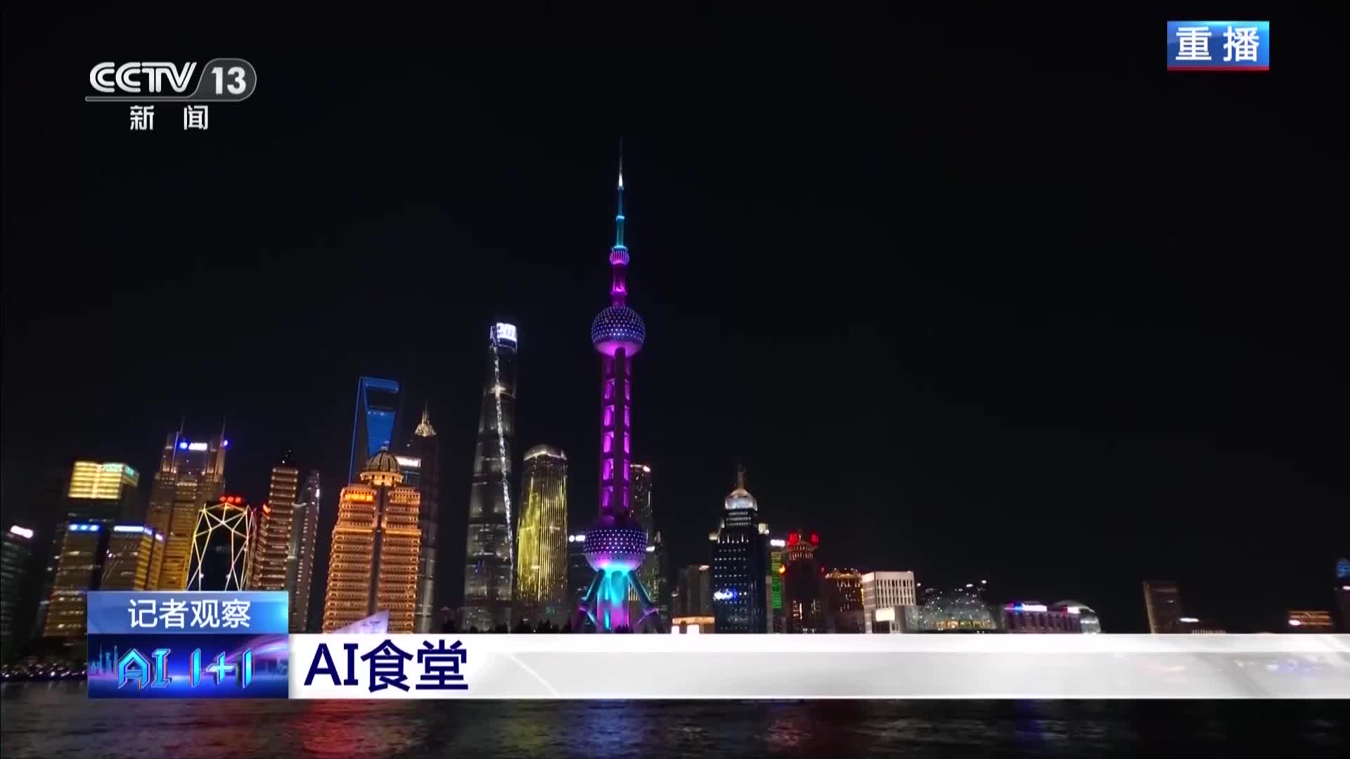 
陕西省肿瘤医院黄牛号贩子票贩子代网上预约代挂号电话新闻1+1丨全球人工智能 进入“上海时间”