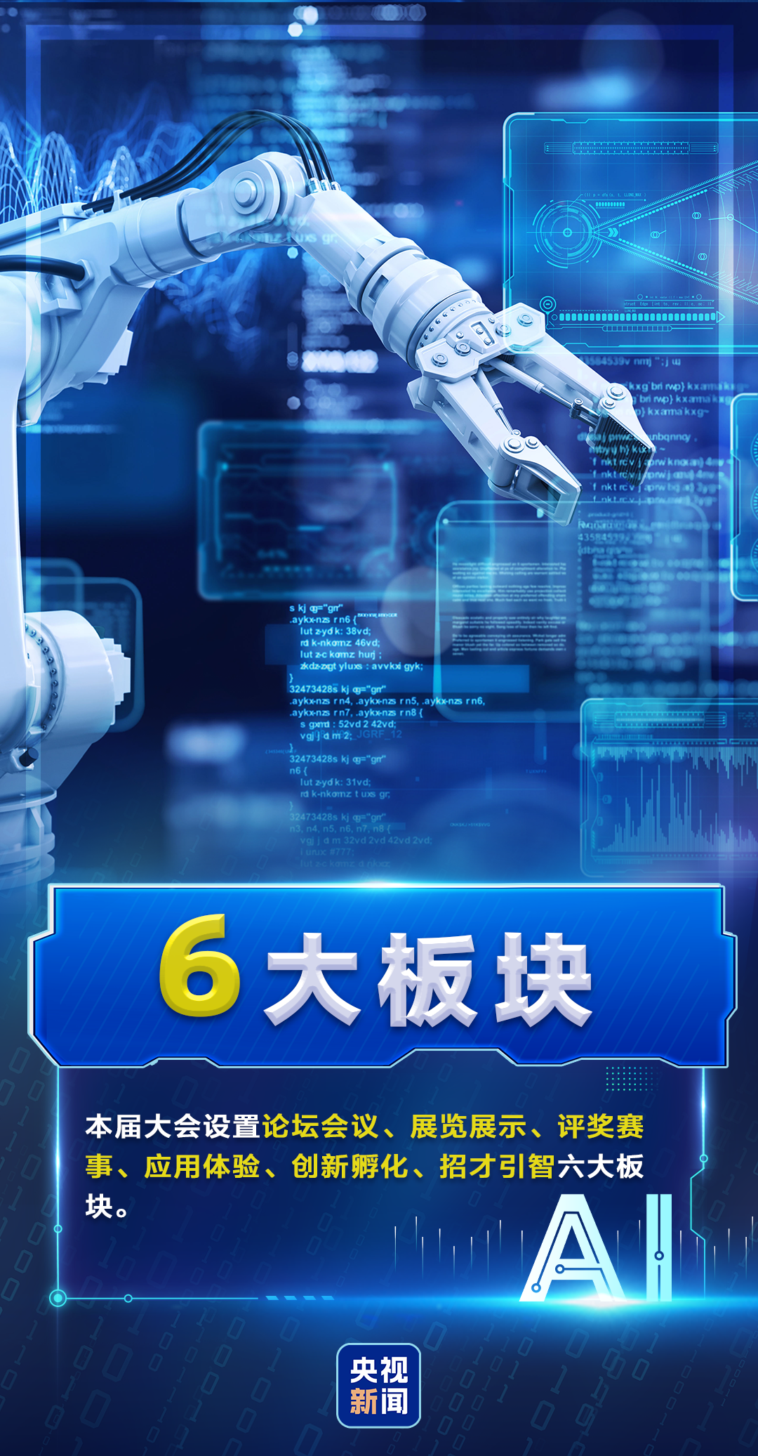 上海市肺科医院朱余明张鹏谢冬李霞李惠萍李爱武熊安稳陈晓霞周崧雯黄牛挂号电话倒计时1天!“数”看2026世界人工智能大会