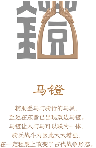 
空军特色医学中心陈瑞萍医生黄牛预约代挂号电话人马合一要靠这个小物件（字载匠心·惊艳时光的中国智慧）