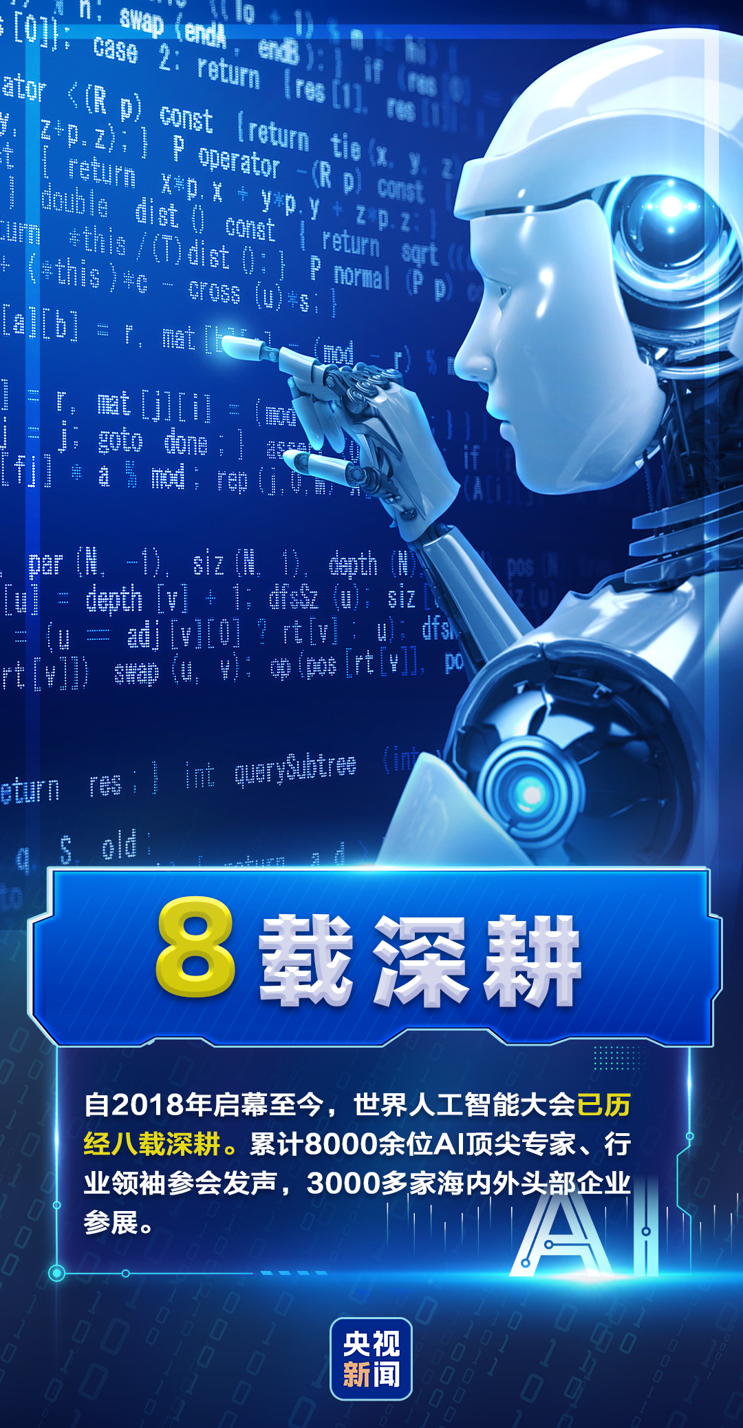 上海市肺科医院朱余明张鹏谢冬李霞李惠萍李爱武熊安稳陈晓霞周崧雯黄牛挂号电话倒计时1天!“数”看2026世界人工智能大会