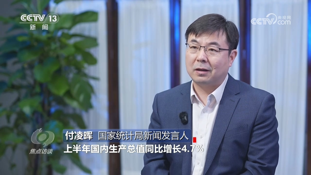 
玉泉医院黄牛号贩子票贩子代网上预约代挂号电话焦点访谈｜中国经济“半年报”出炉 展现强大活力和韧性