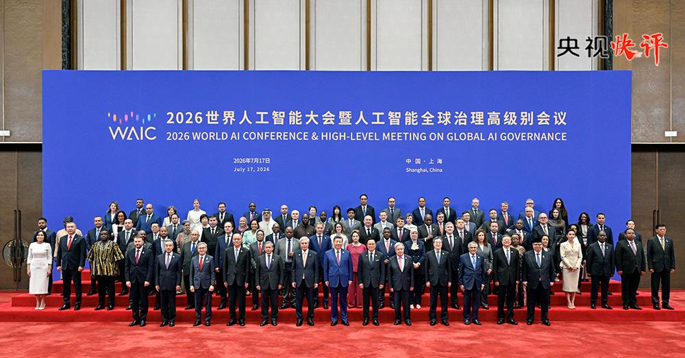 
北京大学第一医院姜玉武医生黄牛预约代挂号电话央视快评丨携手构建公正合理的全球人工智能治理体系