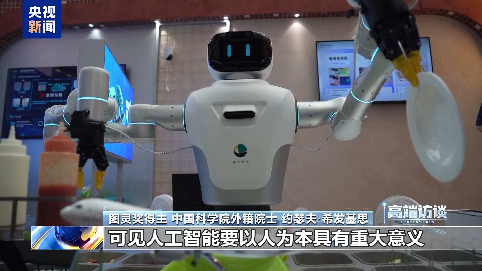 
空港医院黄牛号贩子票贩子代网上预约代挂号电话视频丨图灵奖得主约瑟夫·希发基思：中国倡导人工智能向善的理念意义重大