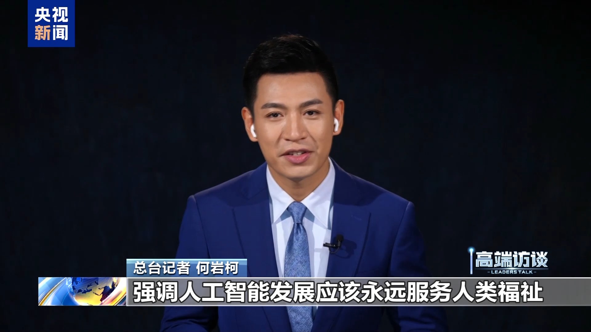 
空港医院黄牛号贩子票贩子代网上预约代挂号电话视频丨图灵奖得主约瑟夫·希发基思：中国倡导人工智能向善的理念意义重大