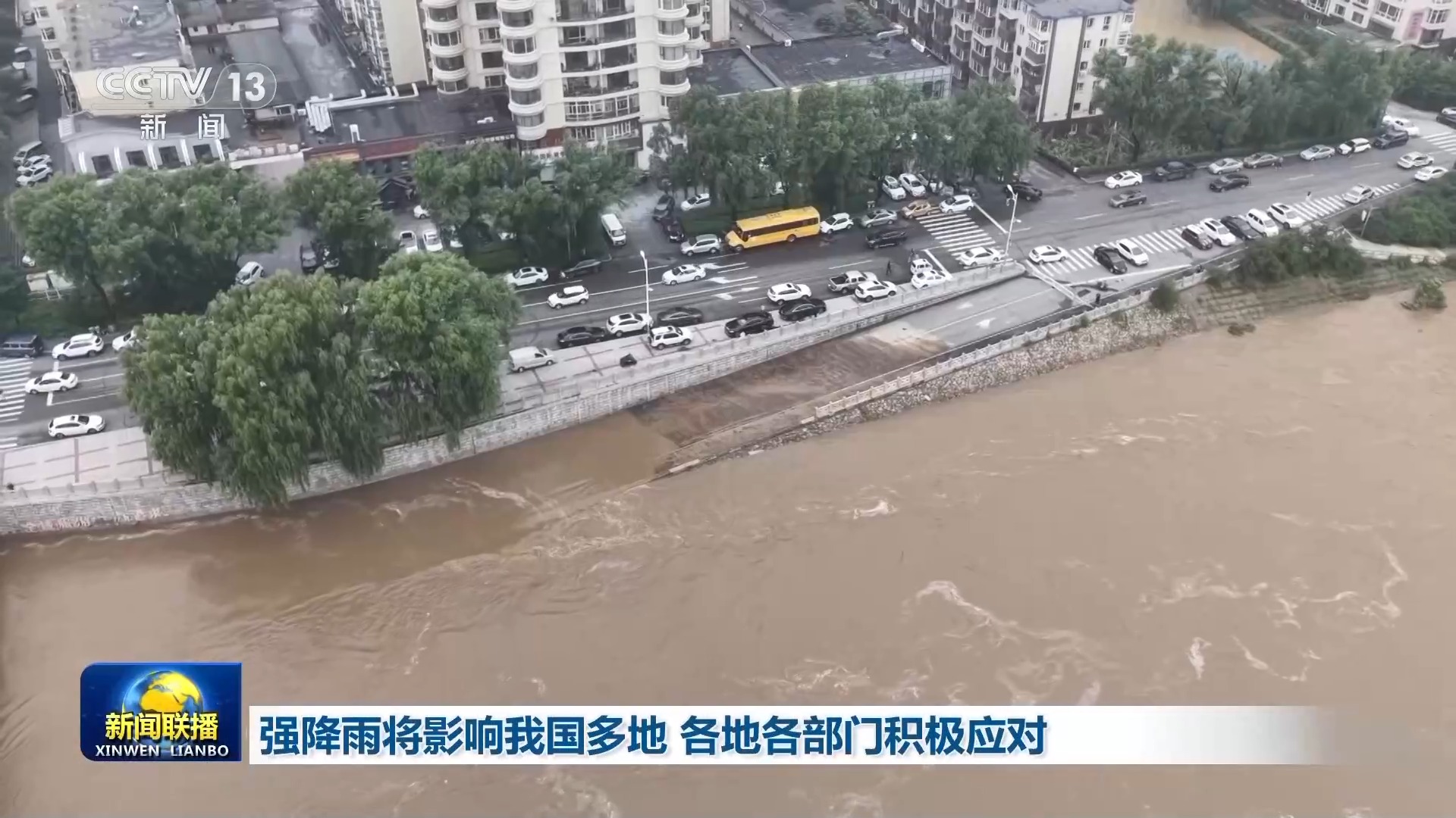 
北京大学人民医院高杰医生黄牛预约代挂号电话强降雨将影响我国多地 各地各部门积极应对