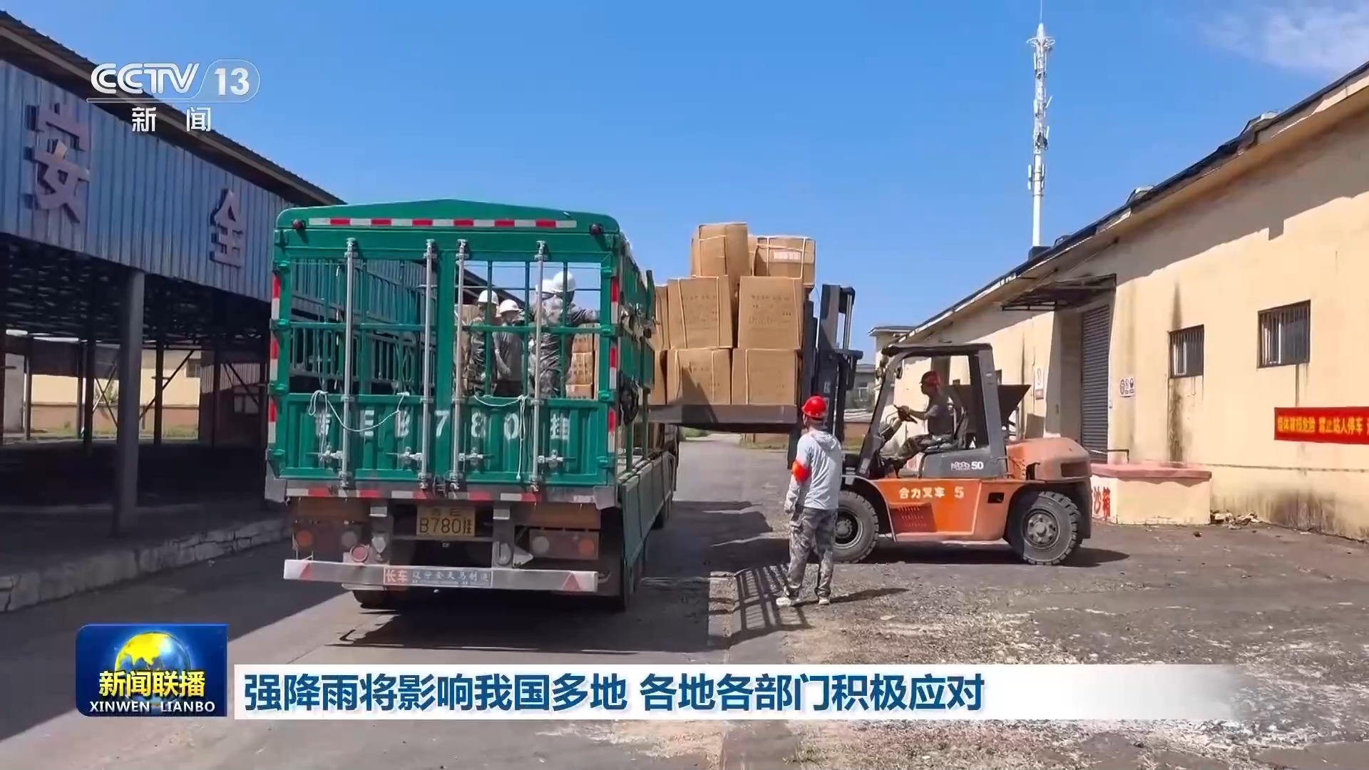 
北京大学人民医院高杰医生黄牛预约代挂号电话强降雨将影响我国多地 各地各部门积极应对