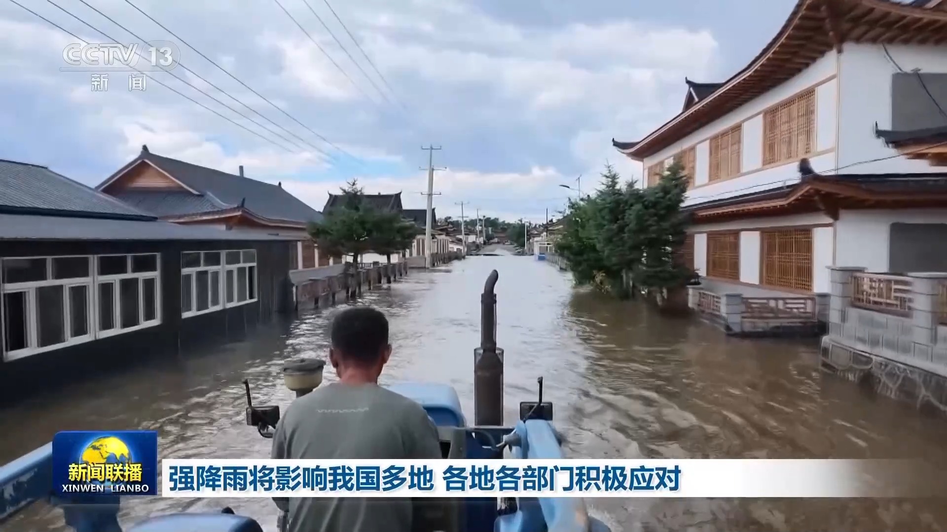
北京大学人民医院高杰医生黄牛预约代挂号电话强降雨将影响我国多地 各地各部门积极应对
